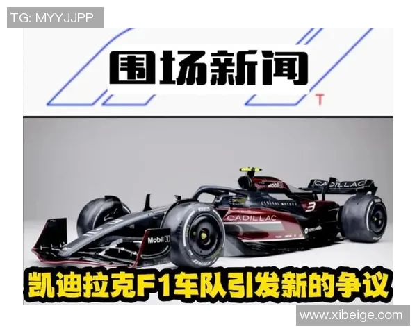 F1赛季技术革新与车队战略演变及对赛事竞争格局的深远影响分析