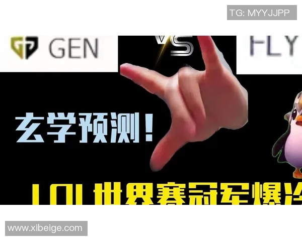 冷门赛事预测专题