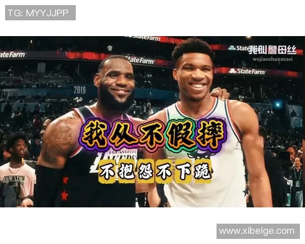 字母哥回应批评：我只专注于比赛